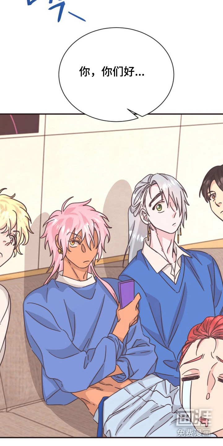 我的爱豆弟弟 第28话 第18页