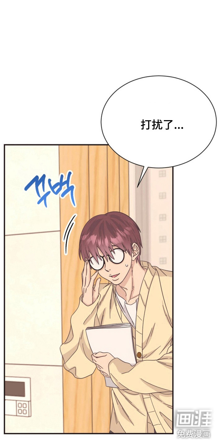 我的爱豆弟弟 第28话 第19页