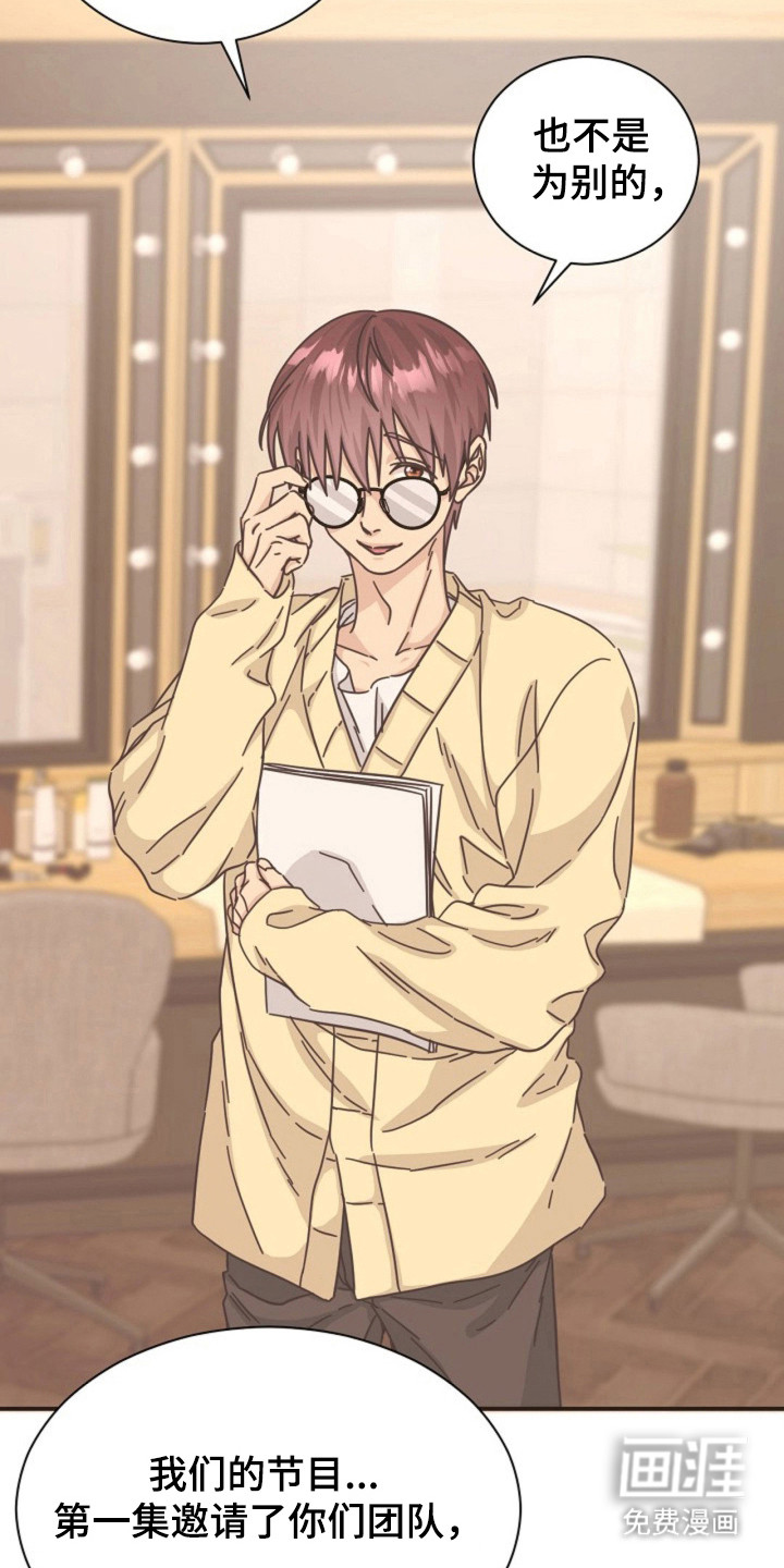 我的爱豆弟弟 第28话 第21页