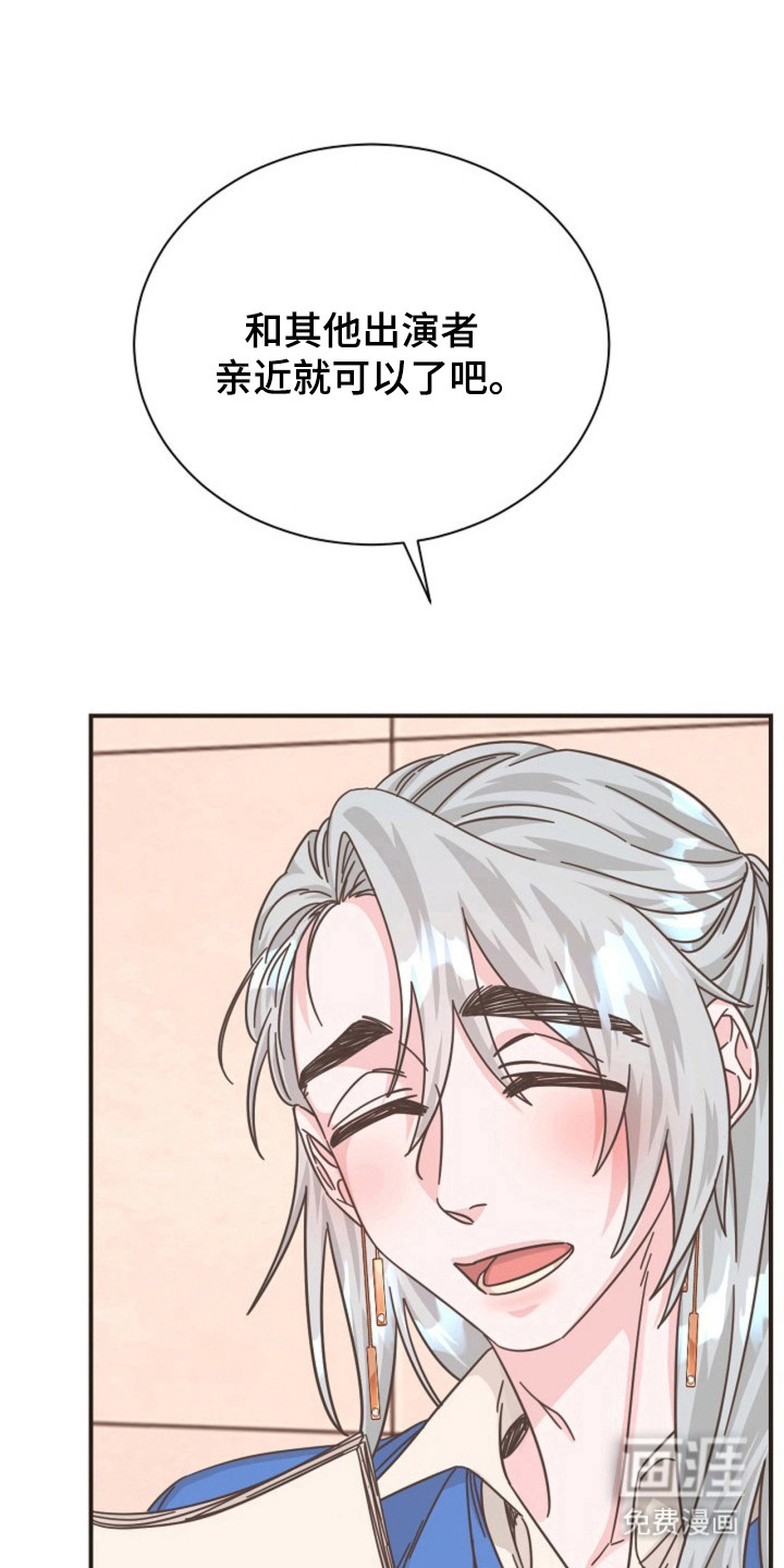 我的爱豆弟弟 第29话 第3页