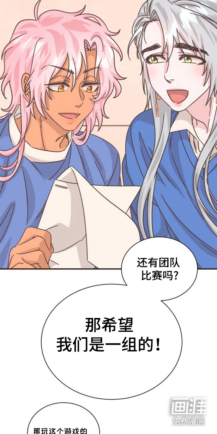 我的爱豆弟弟 第29话 第5页