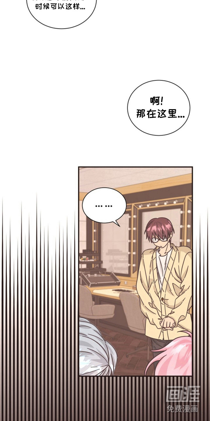 我的爱豆弟弟 第29话 第6页