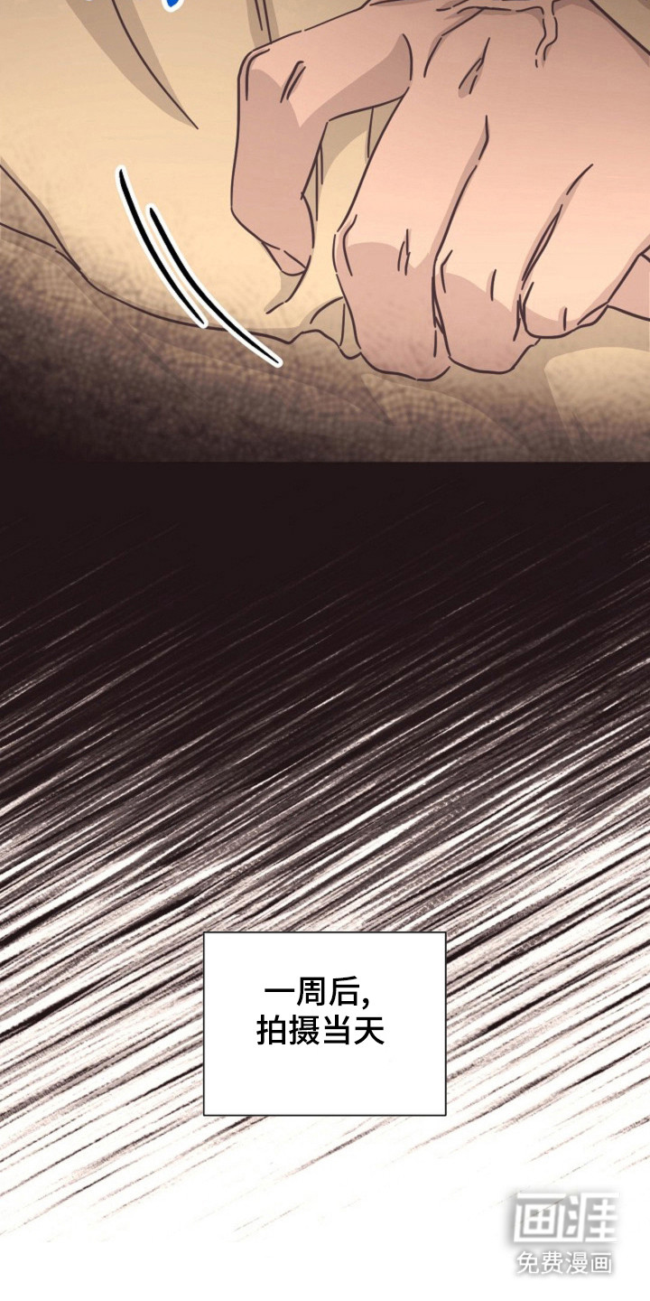 我的爱豆弟弟 第29话 第8页