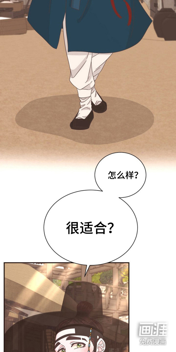 我的爱豆弟弟 第29话 第11页