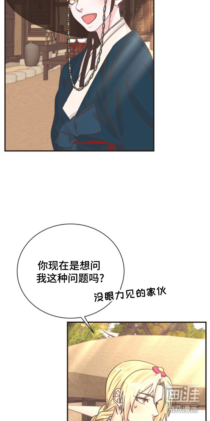 我的爱豆弟弟第29话图