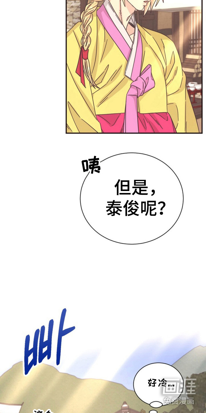 我的爱豆弟弟 第29话 第13页