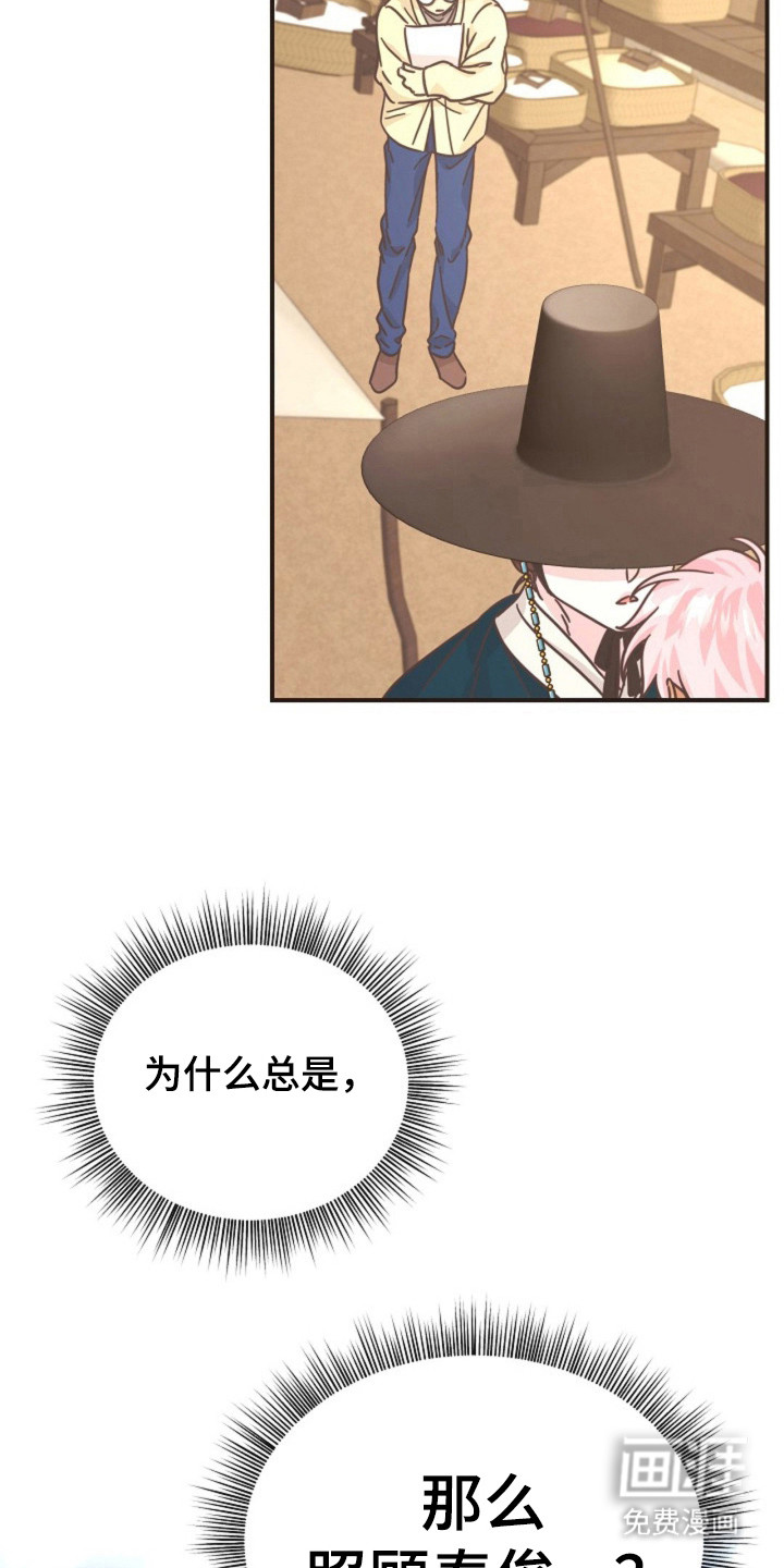 我的爱豆弟弟 第29话 第17页