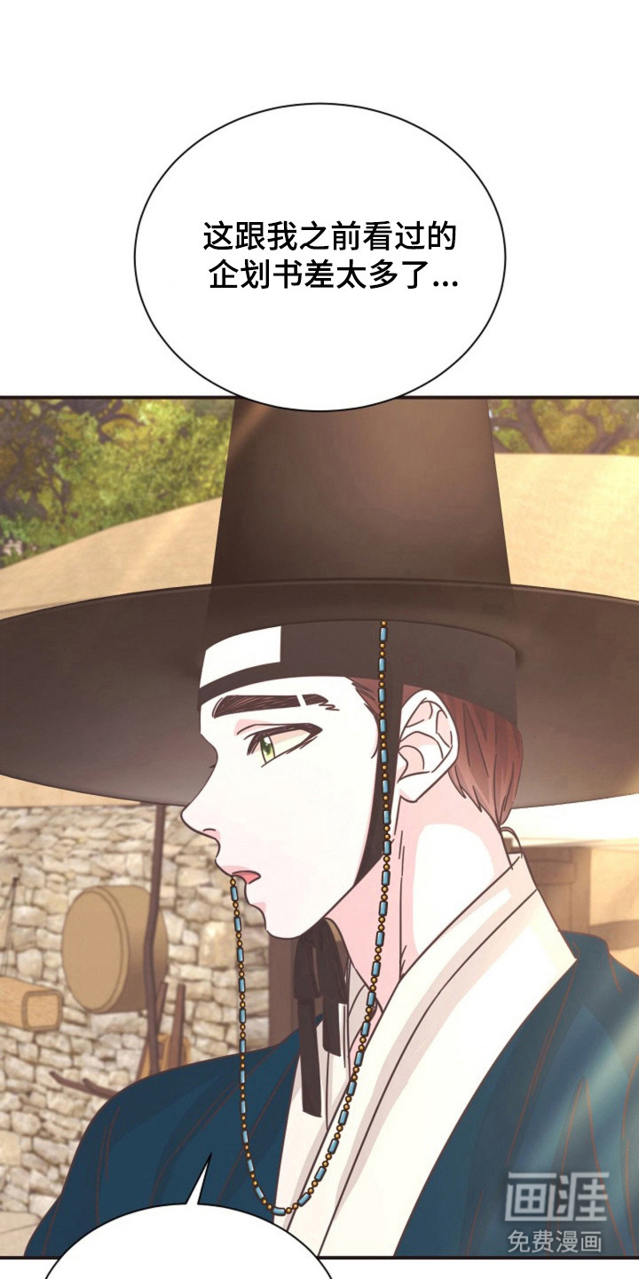 我的爱豆弟弟 第29话 第20页