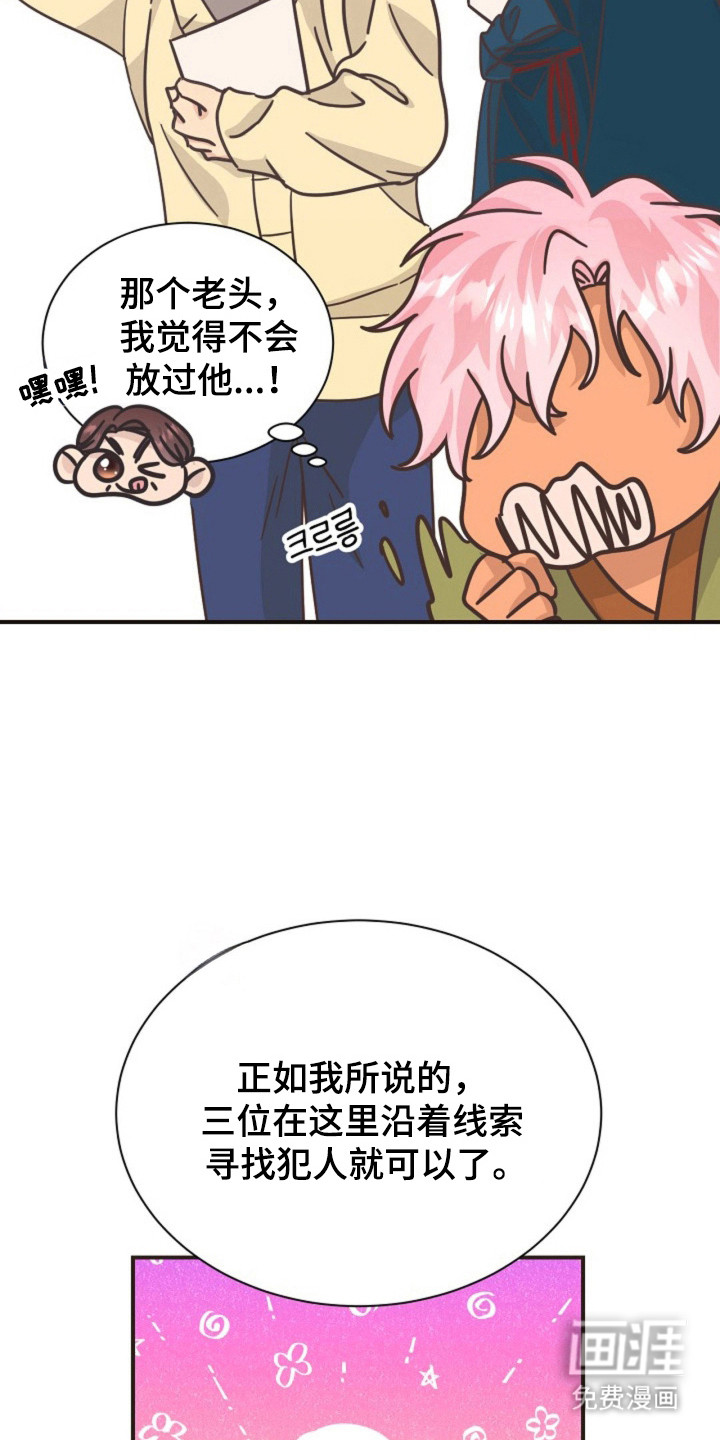 我的爱豆弟弟 第29话 第23页