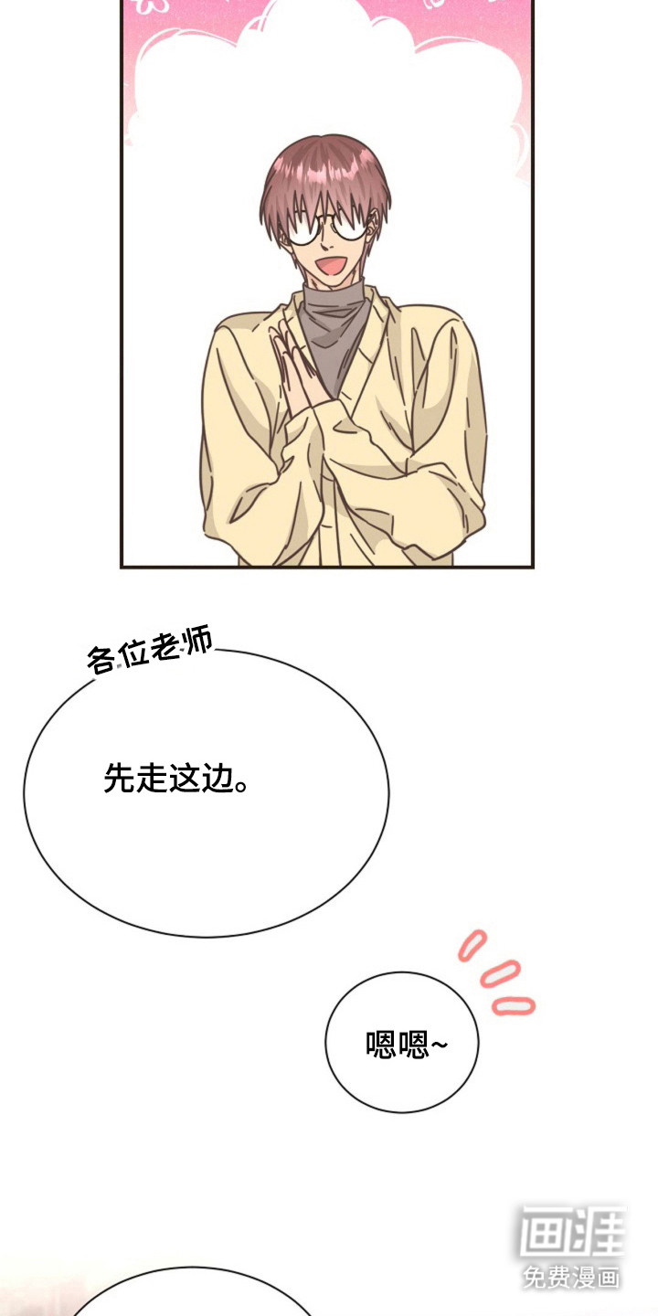 我的爱豆弟弟 第29话 第24页