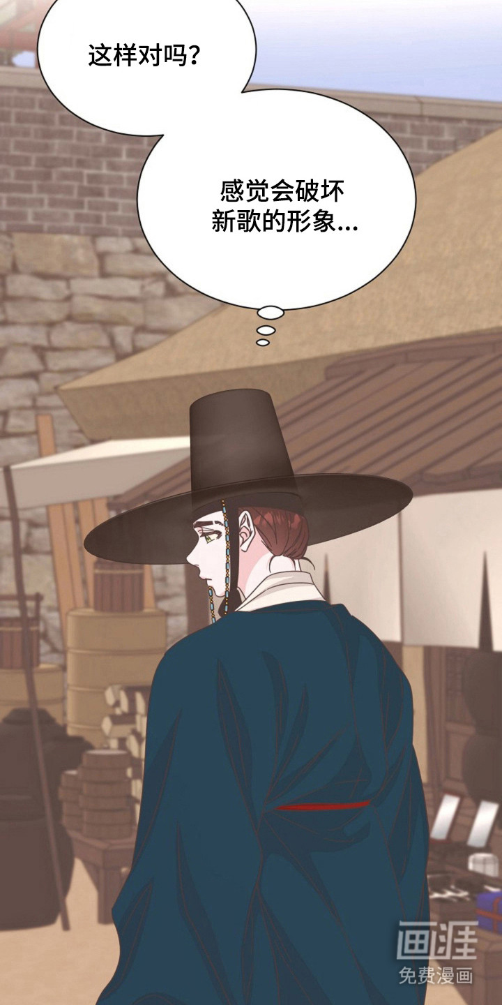 我的爱豆弟弟 第29话 第25页