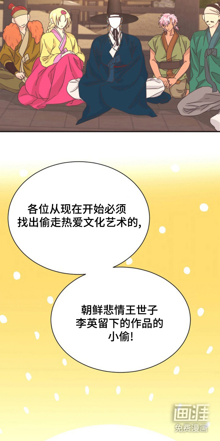 我的爱豆弟弟 第29话 第27页