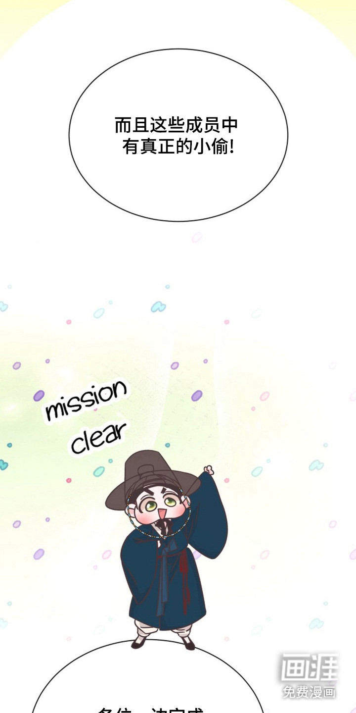 我的爱豆弟弟 第29话 第28页