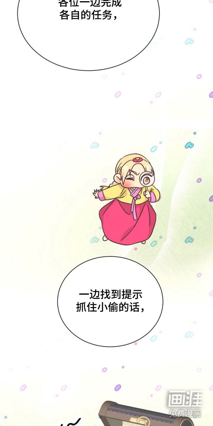 我的爱豆弟弟 第29话 第29页