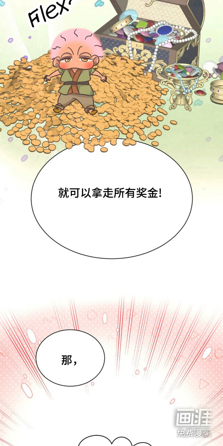 我的爱豆弟弟 第29话 第30页