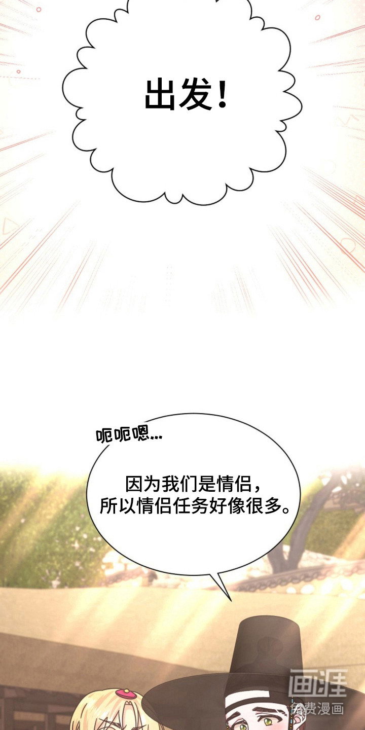 我的爱豆弟弟 第29话 第31页