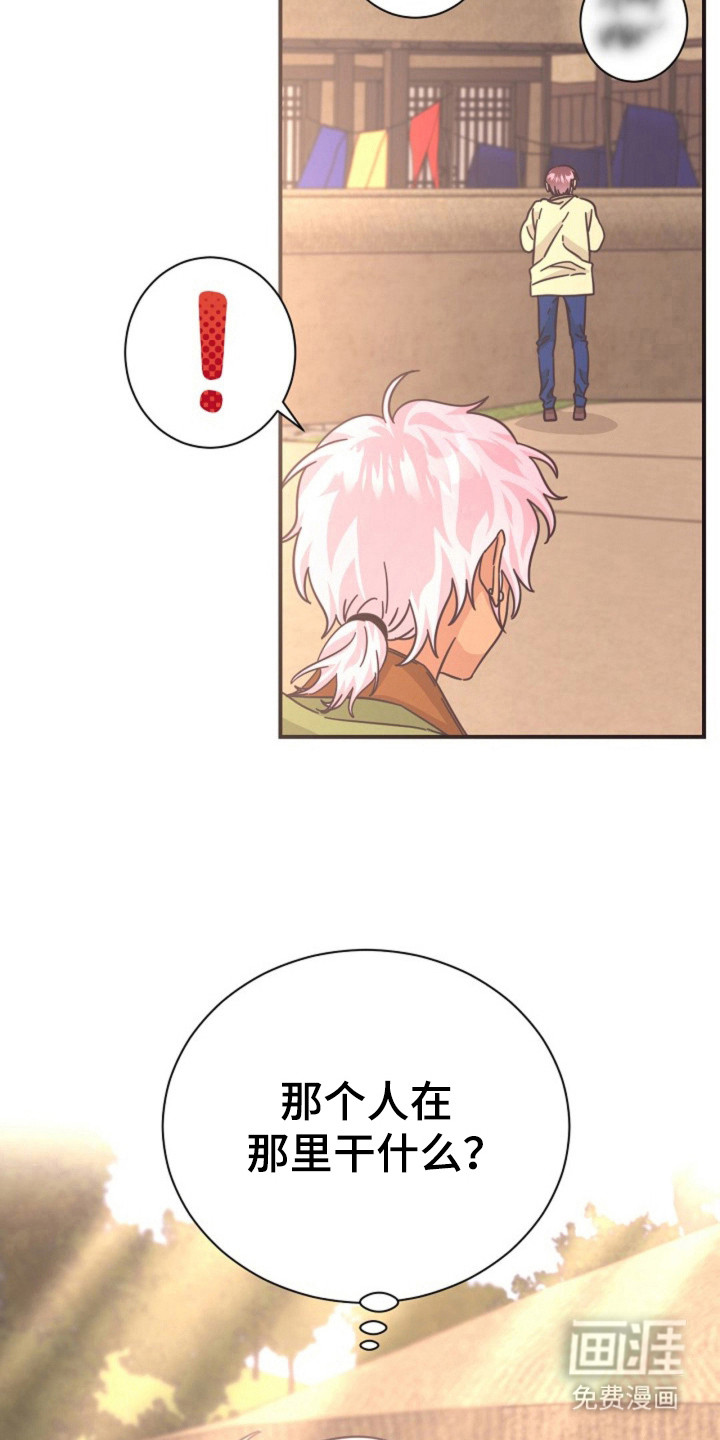 我的爱豆弟弟 第29话 第35页