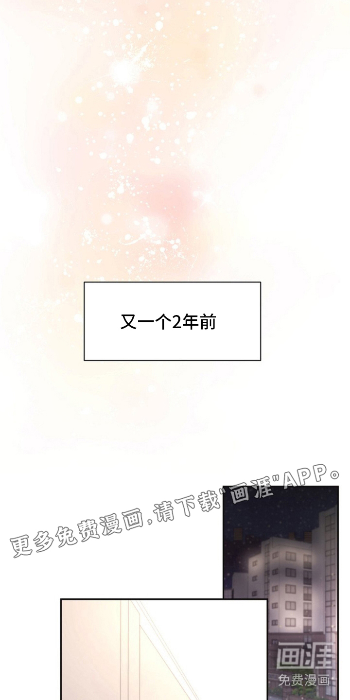 我的爱豆弟弟 第3话 第1页