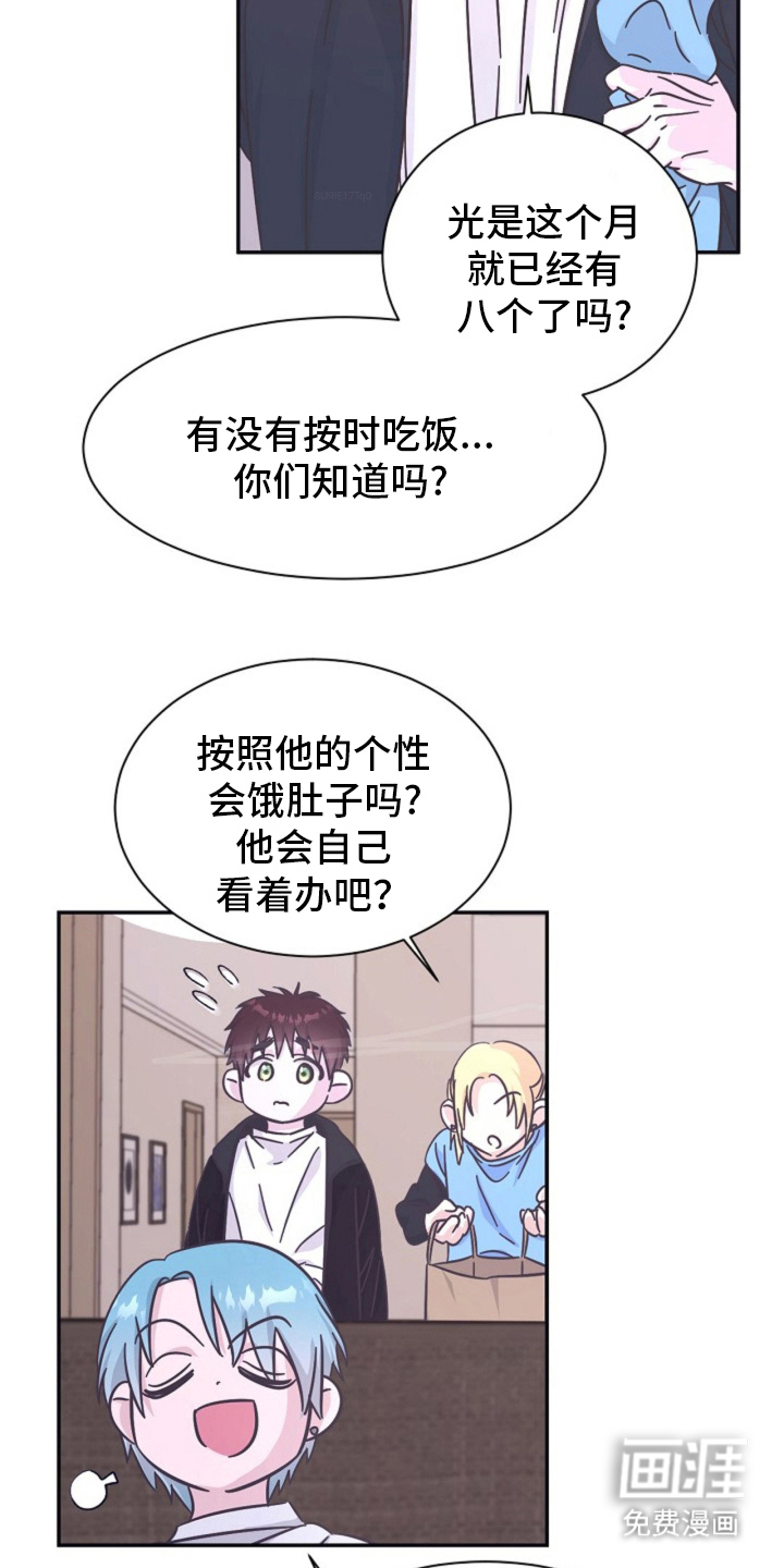 我的爱豆弟弟 第3话 第5页