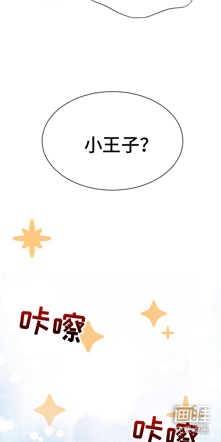我的爱豆弟弟第3话图