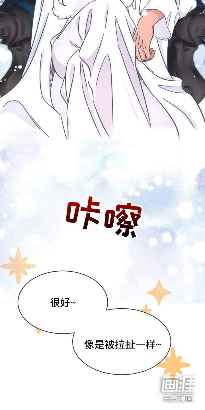 我的爱豆弟弟 第3话 第12页