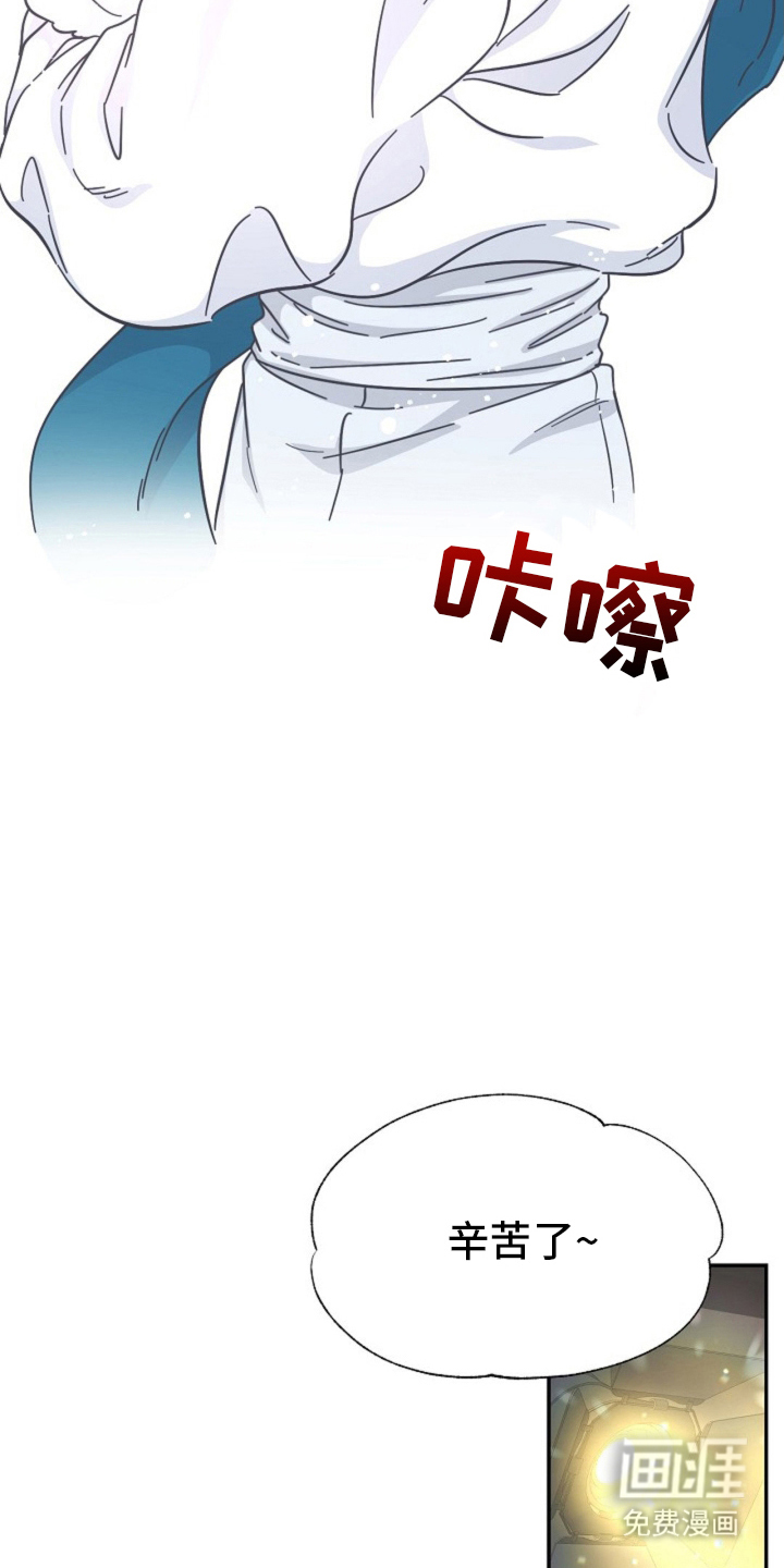 我的爱豆弟弟 第3话 第14页