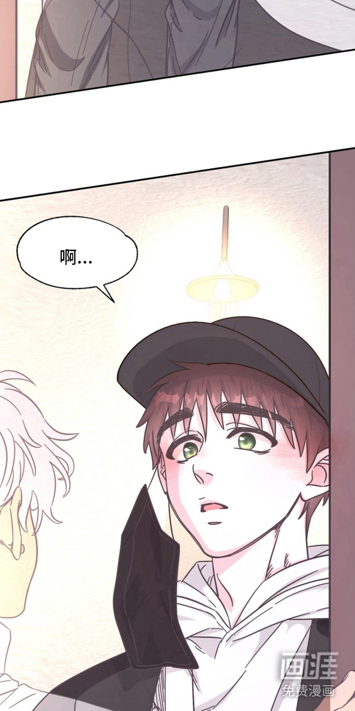 我的爱豆弟弟 第4话 第10页