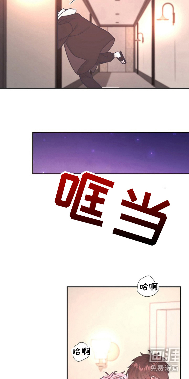 我的爱豆弟弟 第4话 第14页