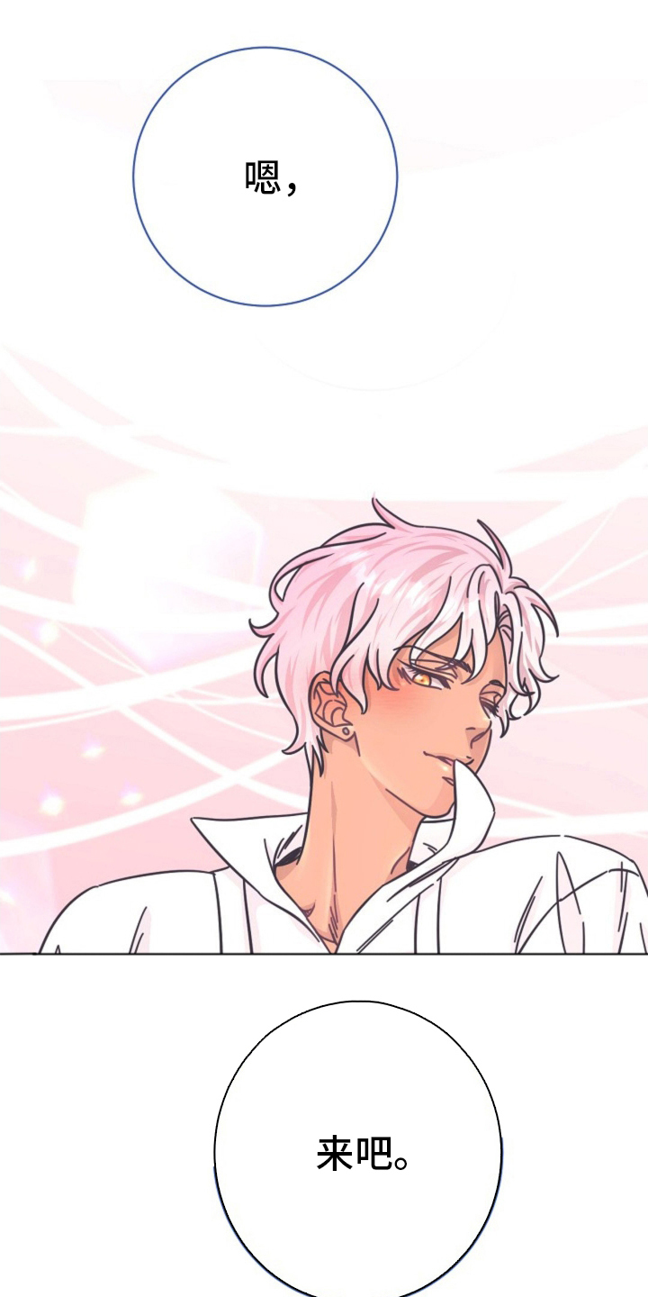 我的爱豆弟弟第5话图