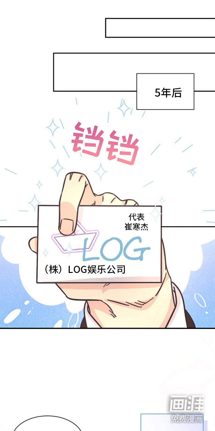 我的爱豆弟弟第7话图