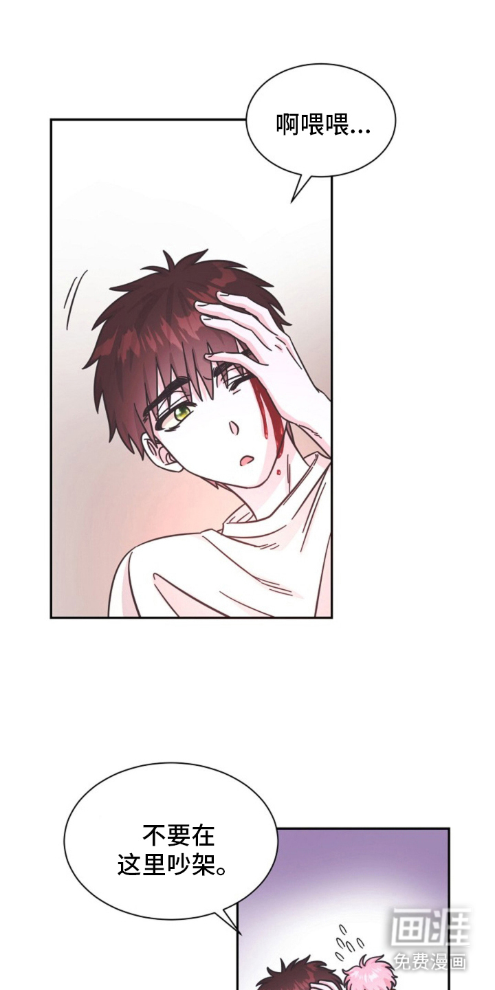 我的爱豆弟弟第8话图