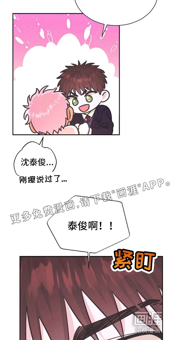 我的爱豆弟弟第9话图