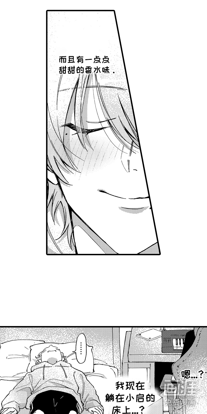 我是你的甜蜜糖果第10话图