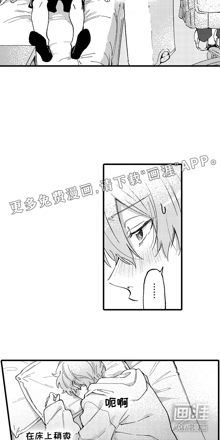 我是你的甜蜜糖果第10话图