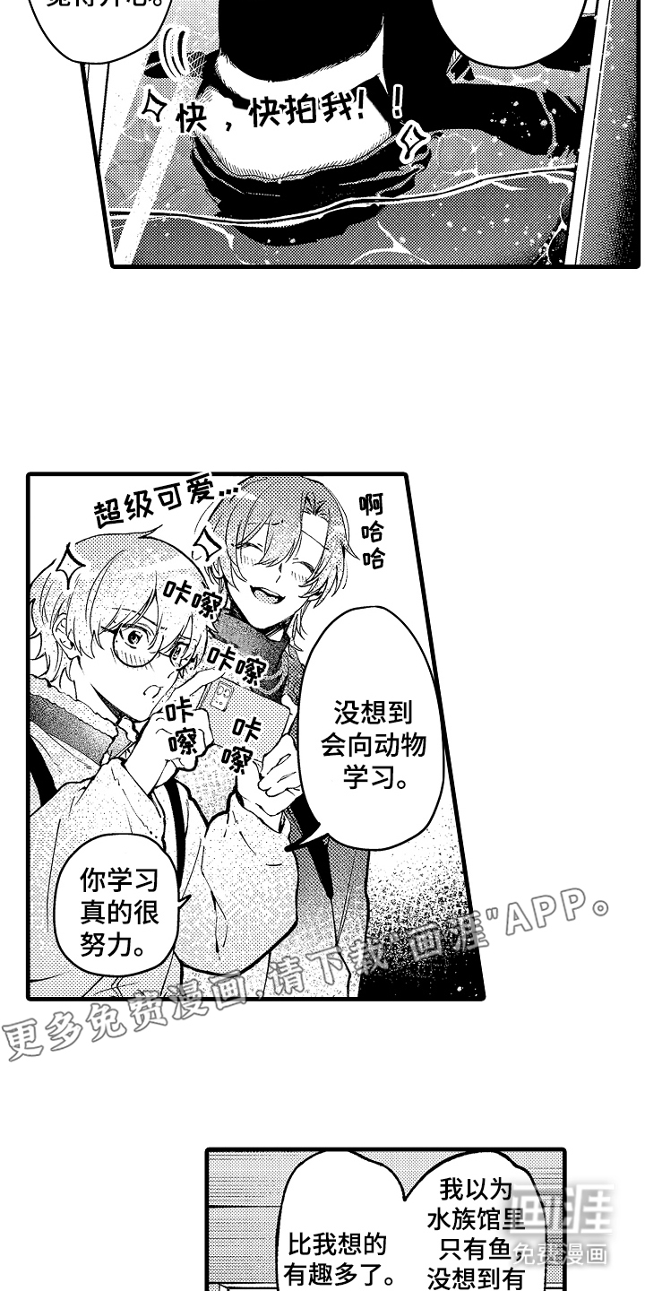 我是你的甜蜜糖果第14话图