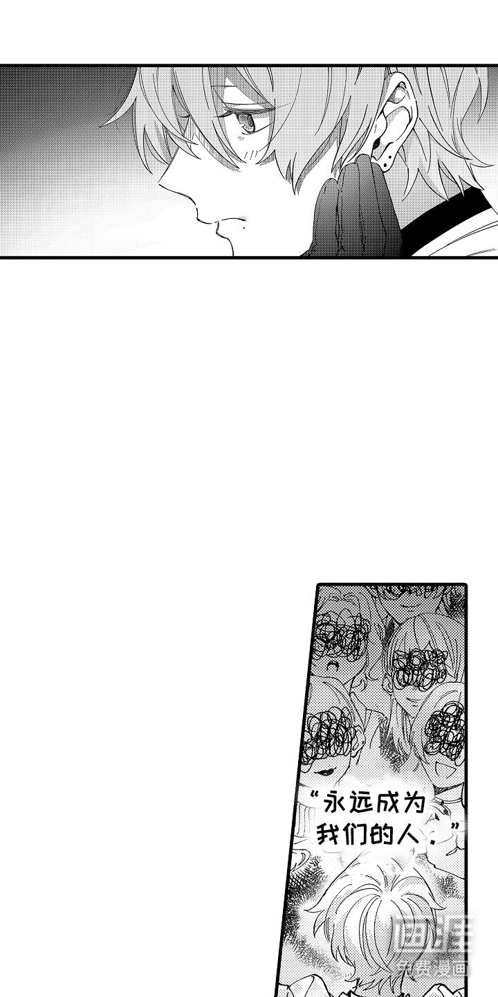 我是你的甜蜜糖果第2话图