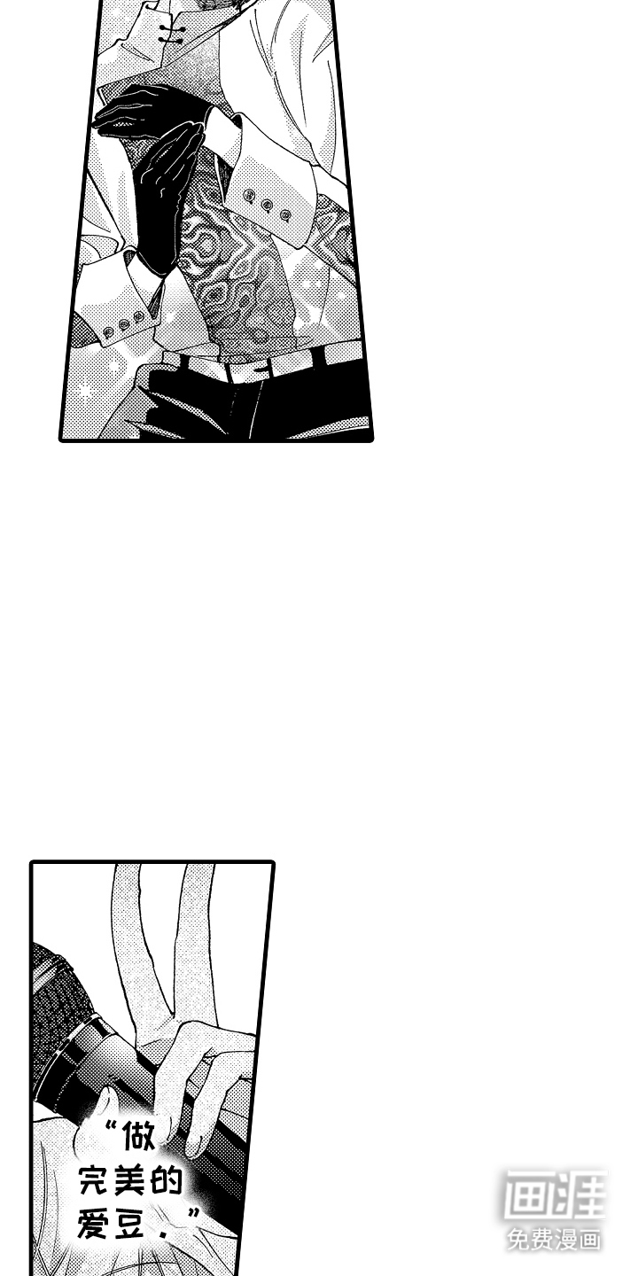 我是你的甜蜜糖果第2话图