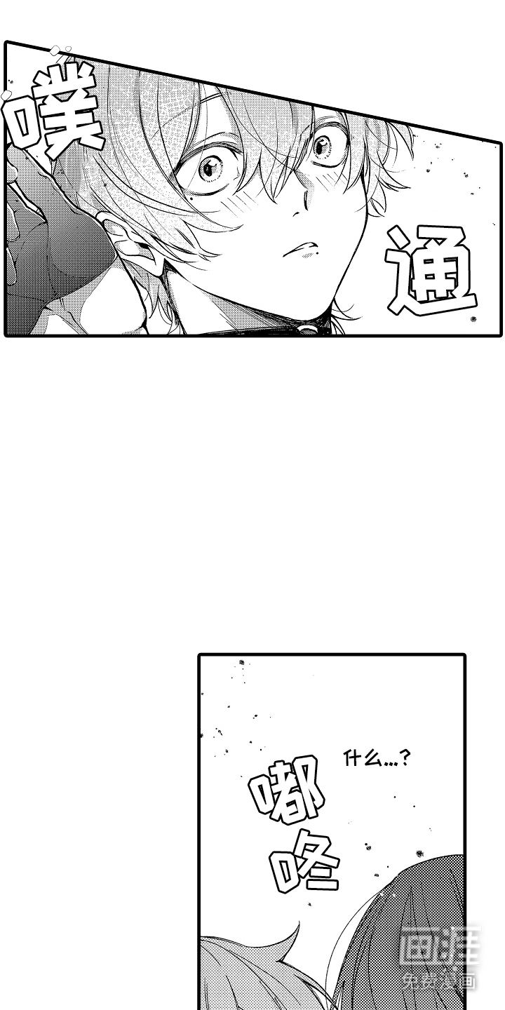 我是你的甜蜜糖果第4话图