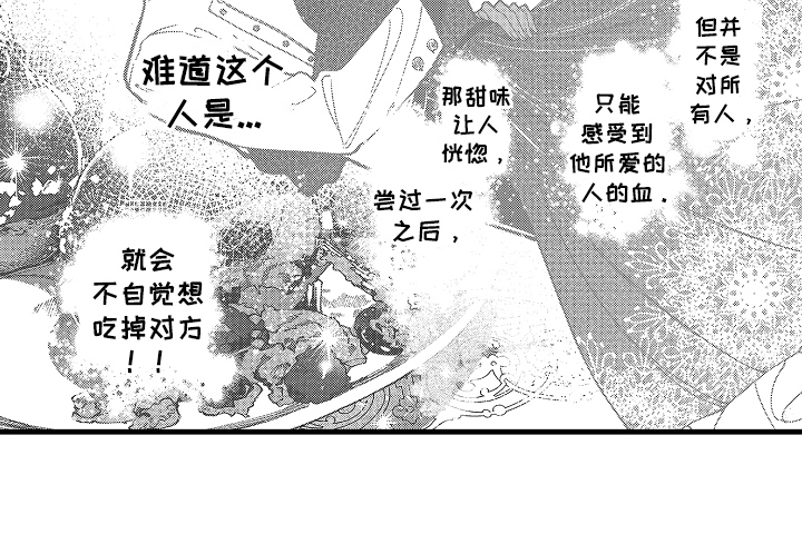 我是你的甜蜜糖果第4话图