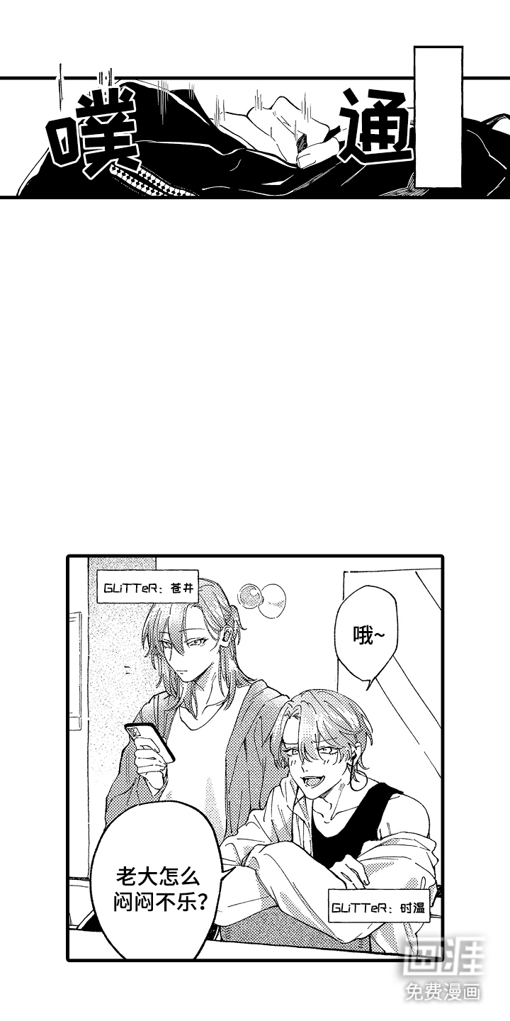 我是你的甜蜜糖果第6话图