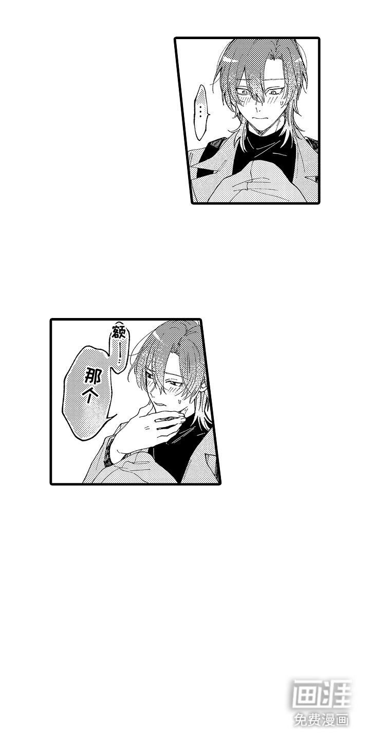 我是你的甜蜜糖果第7话图