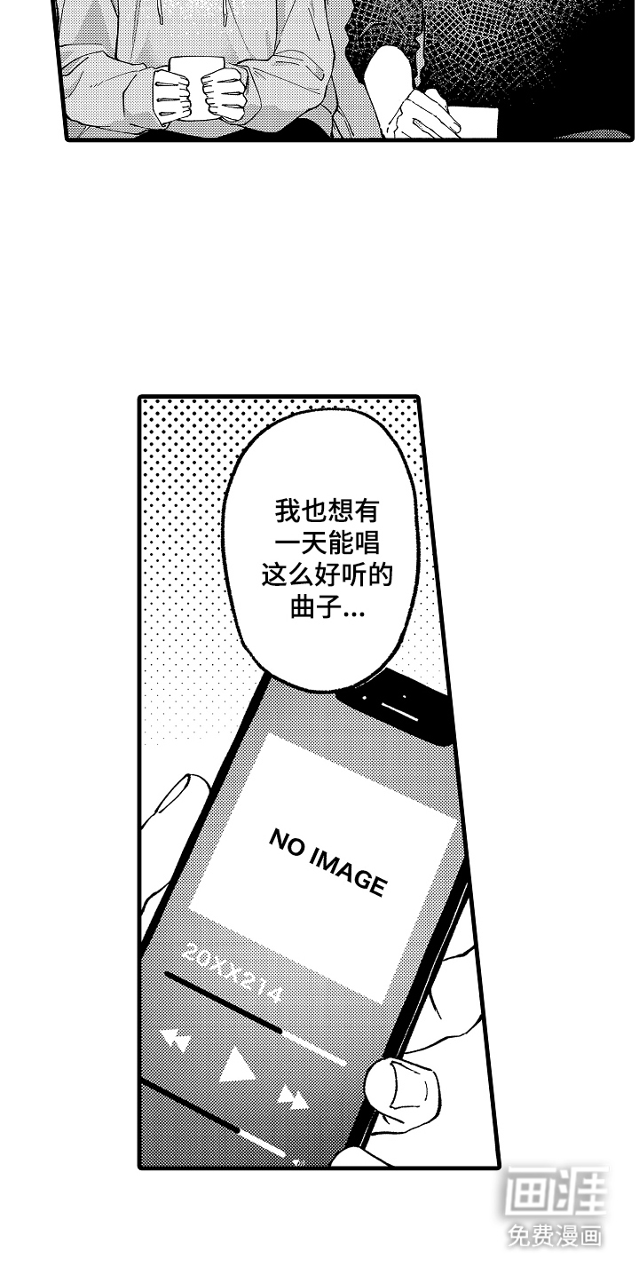 我是你的甜蜜糖果第8话图