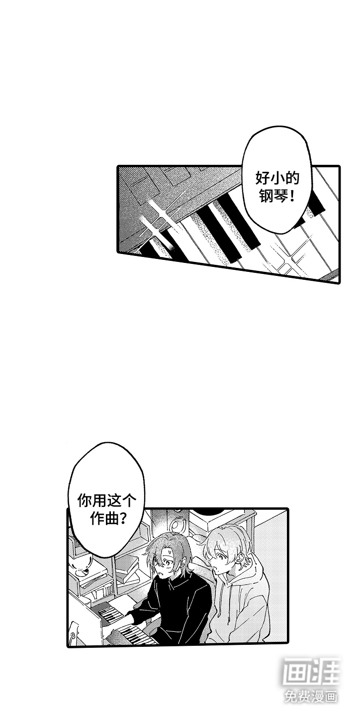 我是你的甜蜜糖果第9话图