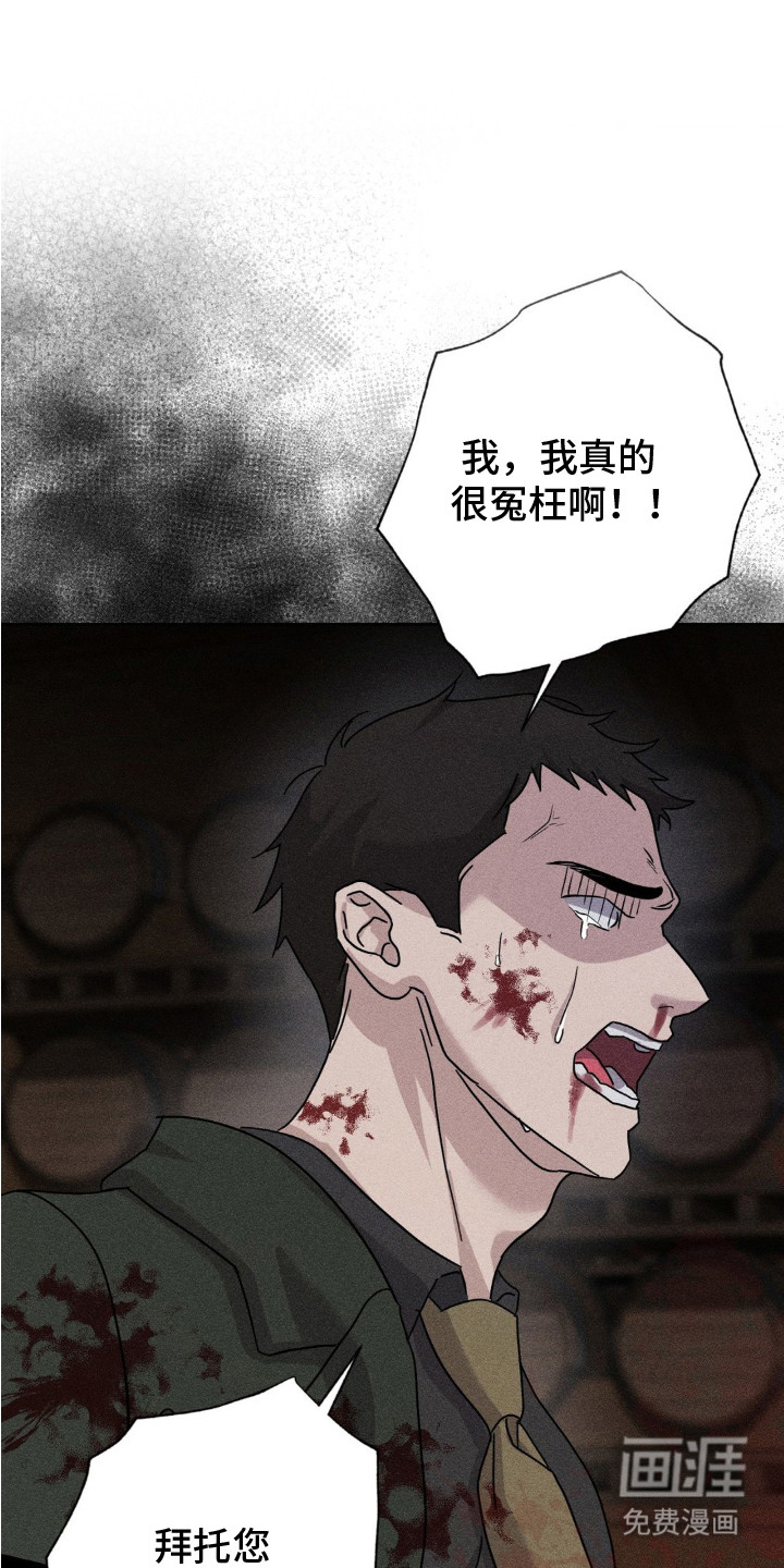 危险卧底第11话图