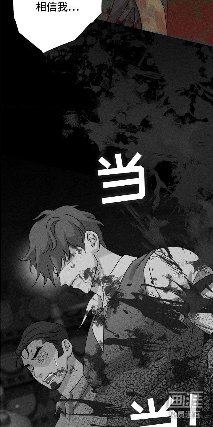 危险卧底第11话图