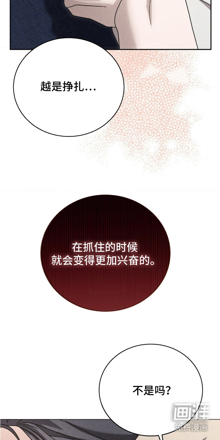 危险卧底第14话图