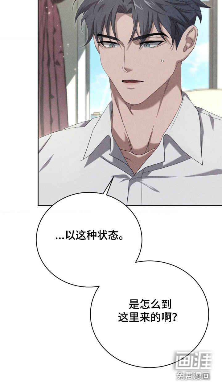 危险卧底第17话图