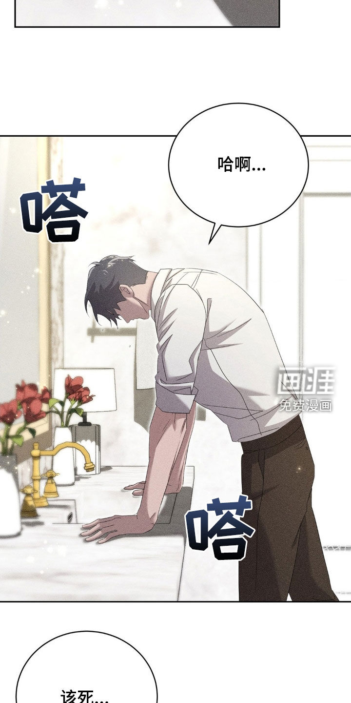 危险卧底第19话图