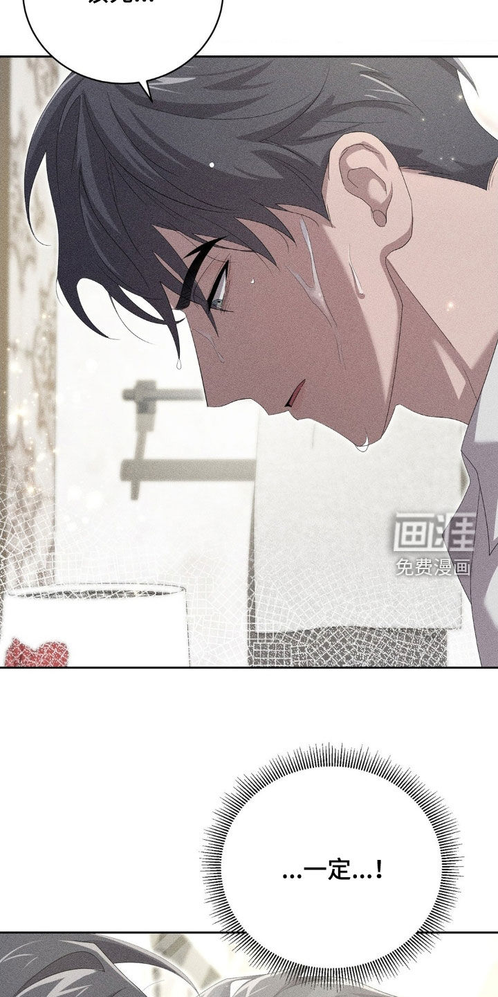 危险卧底第19话图