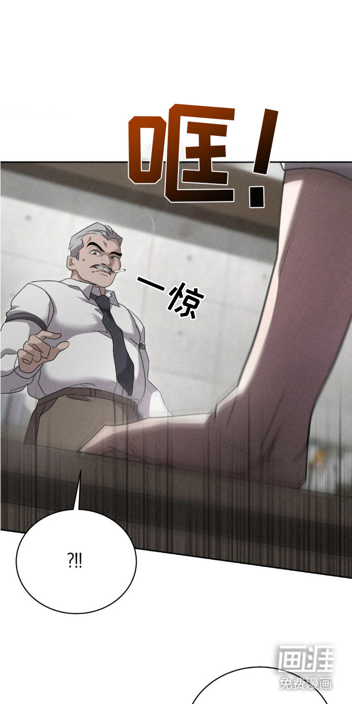 危险卧底第2话图